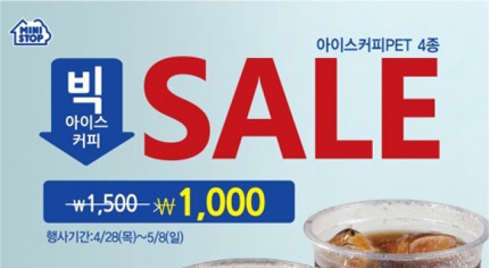 Ministop selling 1,000-won iced coffee