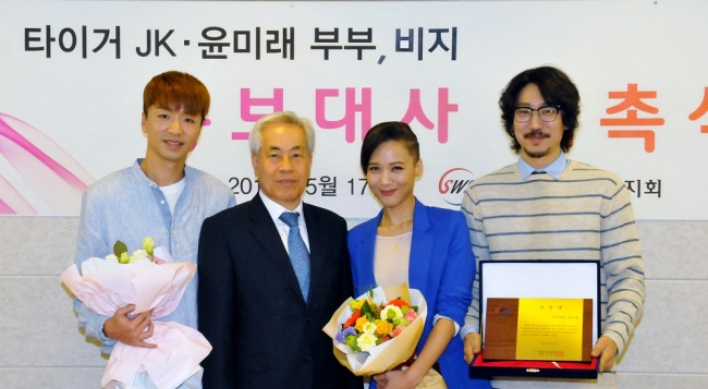 Yoon Mi-rae, Tiger JK, and Bizzy named ambassadors for Social Welfare Society