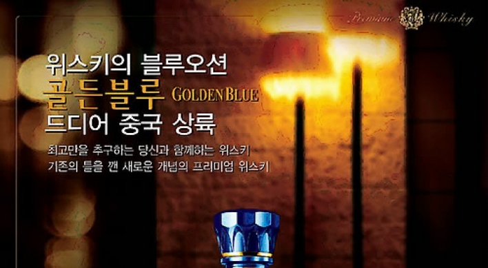 Golden Blue seeks to develop real 'Korean whisky'