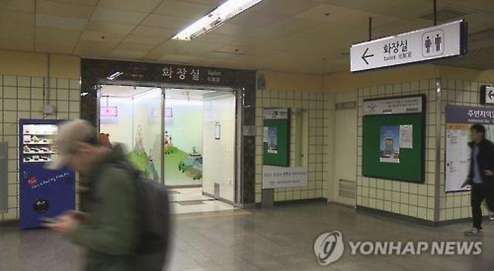 23% of Seoul citizens prefer traditional toilets in public restrooms: poll