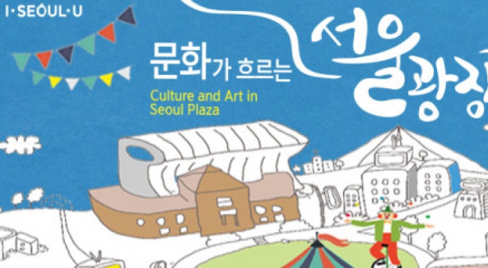 Upcoming after-work cultural shows at Seoul Plaza