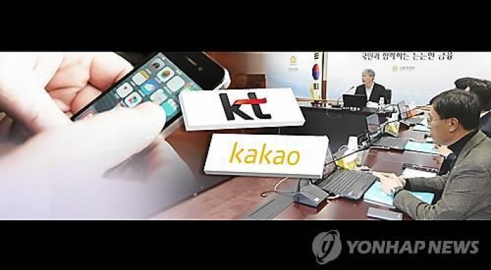 Korea to ease regulations to kick-start Internet-only banks