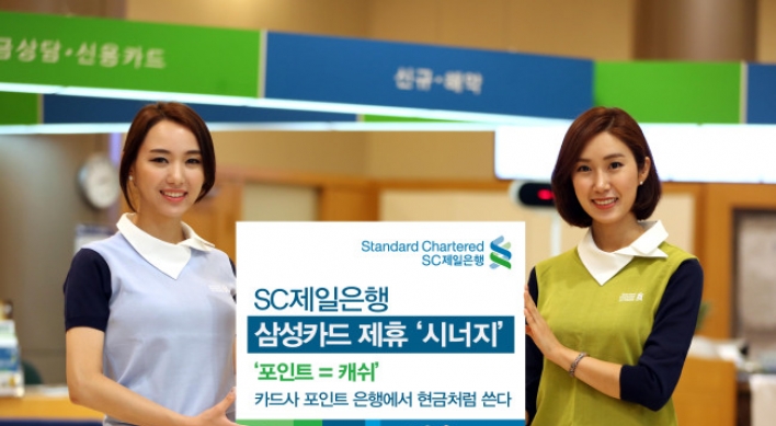 SC Bank,Samsung Card create synergy with credit cards