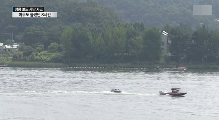 Motorboat knocks Oxford student dead in Yangpyeong