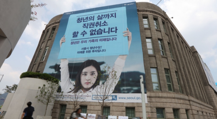 Seoul to take legal action against ministry over youth program