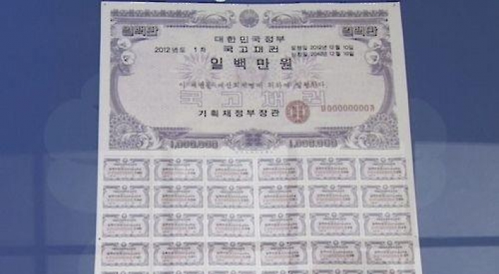 Korean gov't seeks to issue 50-yr Treasury bonds