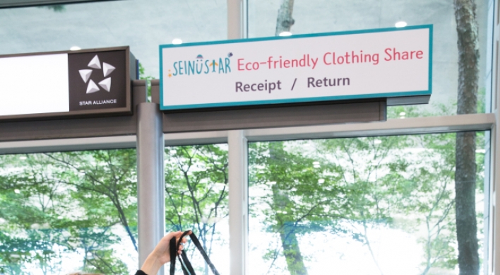 Incheon Airport opens clothing rental service