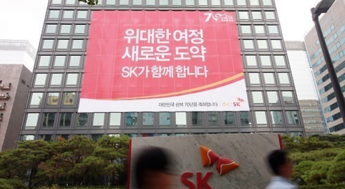 SK Innovation to withdraw chemical joint project with Sinopec
