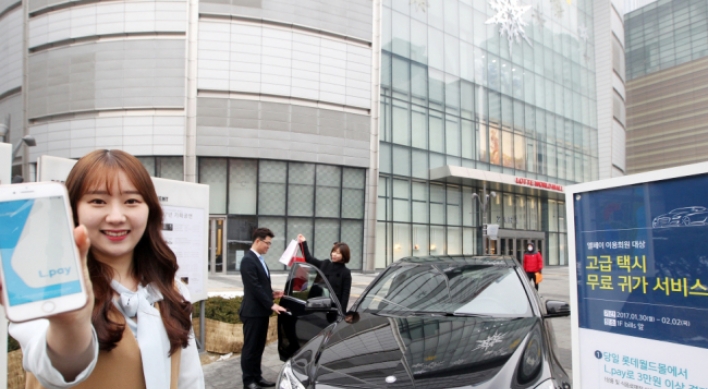 [Photo News] Lotte World Mall offers Mercedes rides home