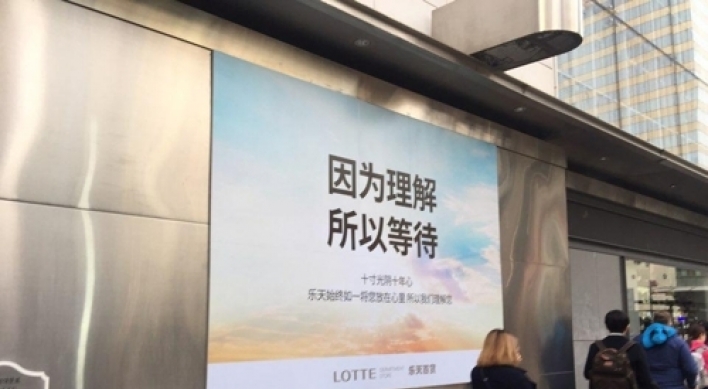 Lotte strives to contain China fallout over Thaad row