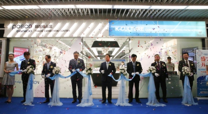 Posco Daewoo boosts Korean SMEs in China