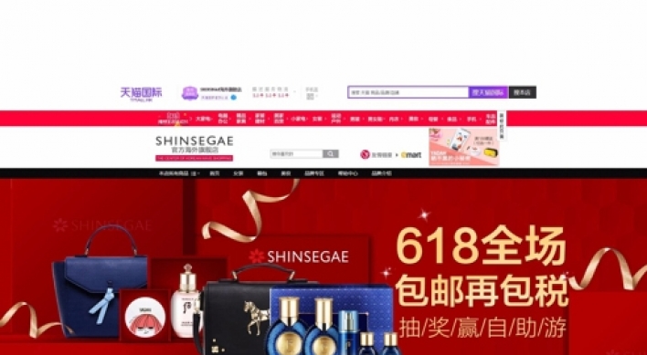 Shinsegae to sell goods in China's No.1 online shopping mall