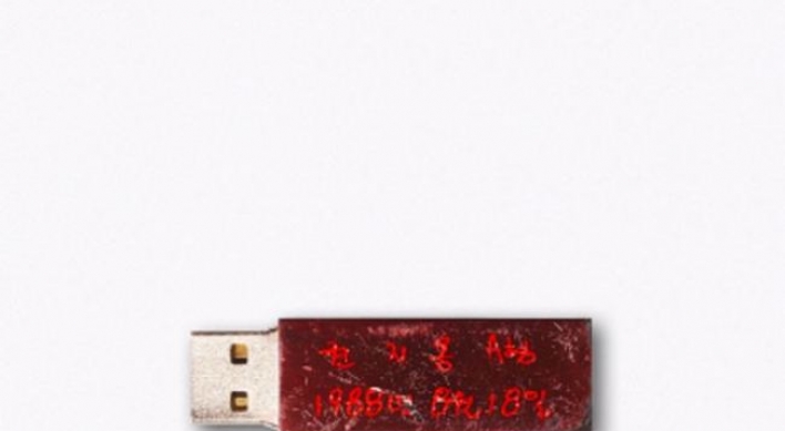 Is USB release an album or not?