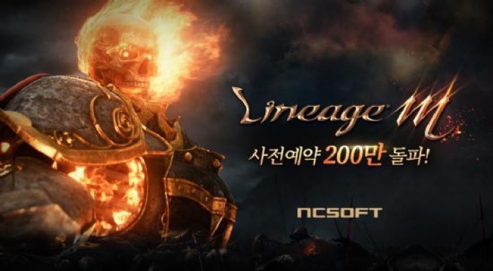 Probe on NCsoft short selling launched