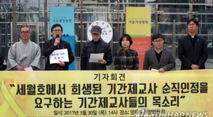 Deaths of contract teachers in Sewol disaster recognized as line of duty