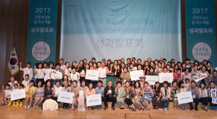 Seoul ends program promoting city’s public art