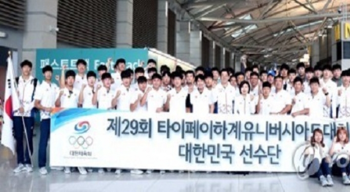 Korean athletes depart for Summer Universiade in Taiwan