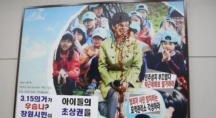 Court upholds penalty against activist for vandalizing picture of former leader Park