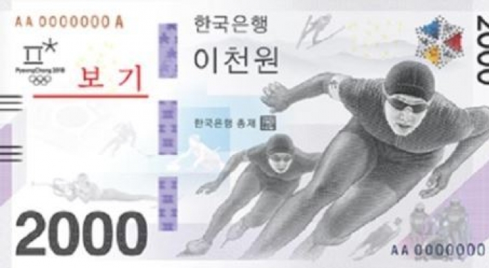 BOK to issue commemorative paper money for PyeongChang Olympics