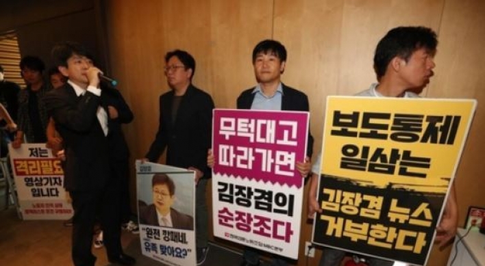 Labor unions at KBS, MBC go on massive strike