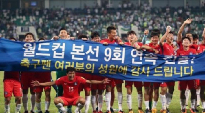 Korea in search of training base for 2018 FIFA World Cup
