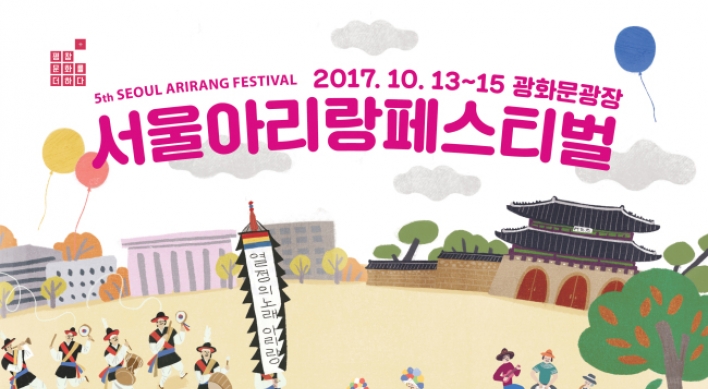 Oldest recorded Arirang to be on display in Seoul