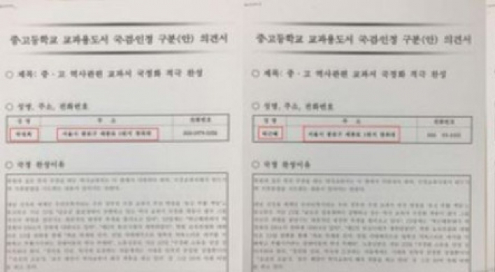 Park govt. rigged public opinion on state history textbooks: probe