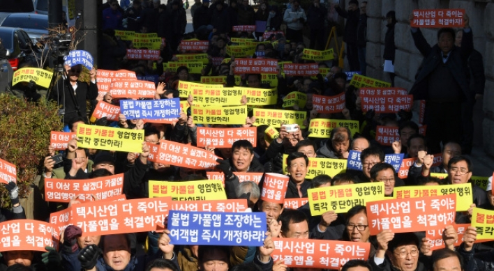 [News Focus] Korea's taxi drivers protest 24-hour carpooling services