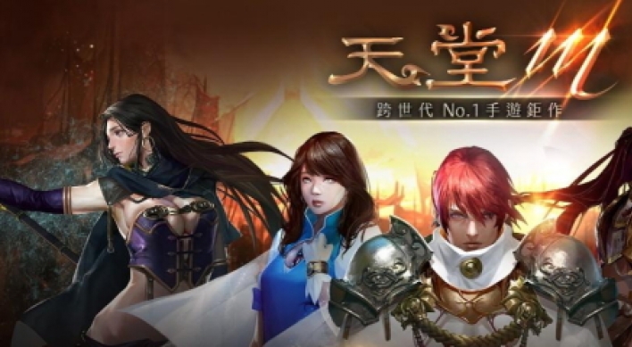 NCSoft’s ‘Lineage M’ arrives in Taiwan