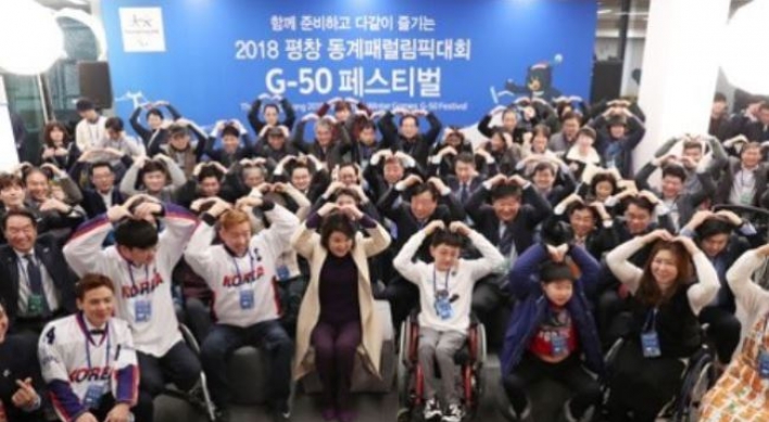 [PyeongChang 2018] Ticket sales for PyeongChang Paralympics surpass 70%