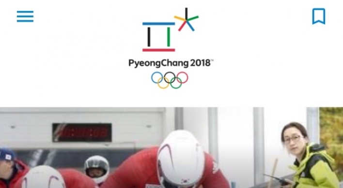 [PyeongChang 2018] Samsung launches official Olympic smartphone app