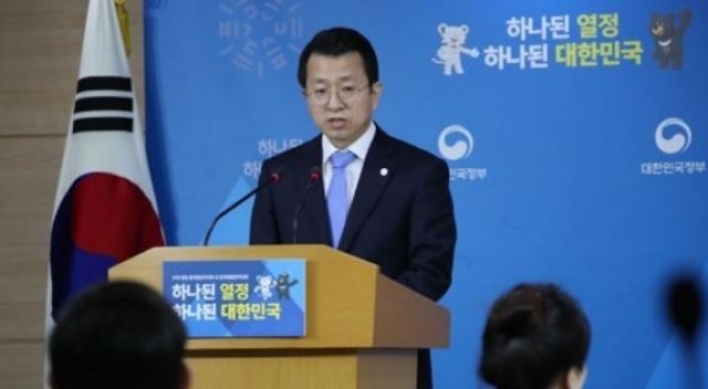 [PyeongChang 2018] Two Koreas agree on dates, venues for N. Korea's art performances
