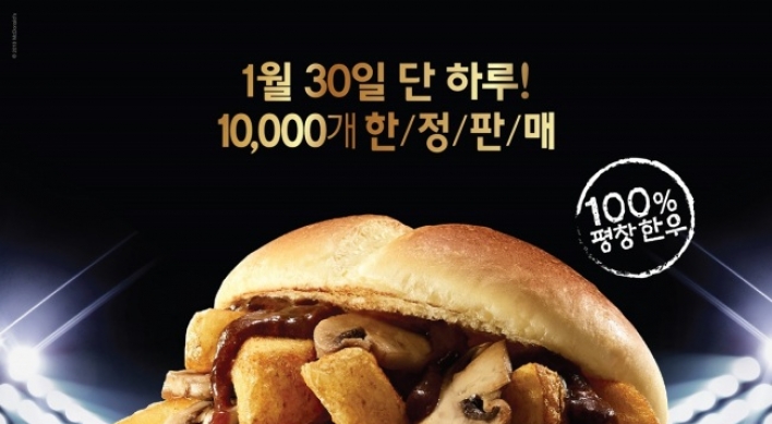 McDonald’s Korea launches PyeongChang Korean Beef Signature Burger