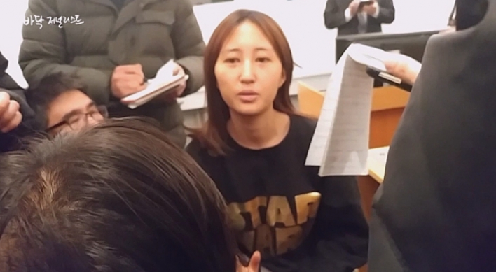 Prosecutors drop case against KEB Hana Bank on allegedly favoring Chung Yoo-ra: report