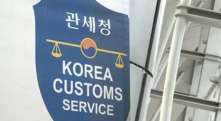 Korea to adopt AI, big data, blockchain for customs service