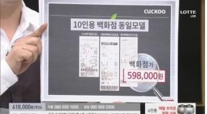 CJ·GS·롯데홈쇼핑, 가짜 영수증으로 소비자 기만…과징금 위기