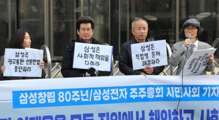 Panel to review Samsung Electronics' workplace report