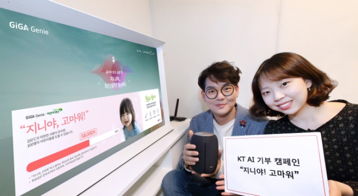 KT launches first AI-based donation campaign for children