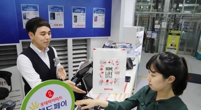 Lotte Hi-Mart offers payment by scanning palm