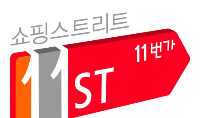 SK Telecom separates 11Street from SK Planet to catch up with Amazon