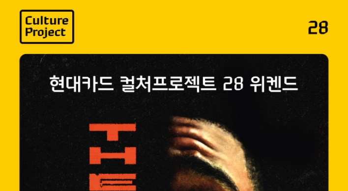 The Weeknd to hold Seoul concert in December