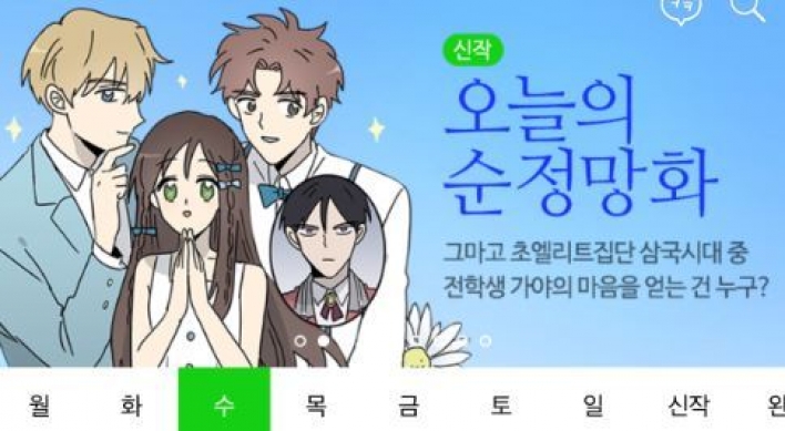 ‘Korean webtoon writers earn W18 m per month’: True or skewed?