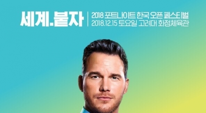 First ‘Fortnite’ esports competition in Korea  to take place next month