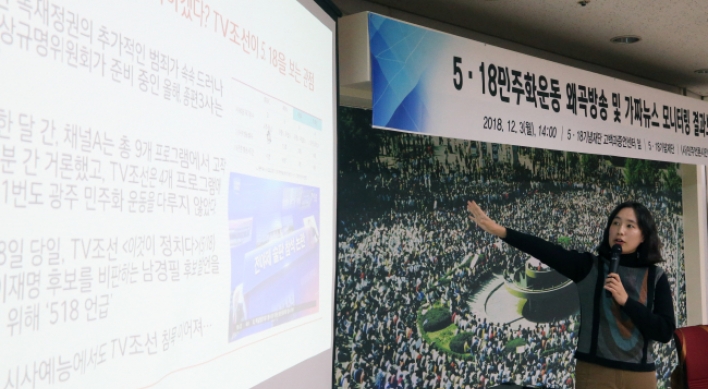 NGOs uncover fake news about Gwangju Uprising