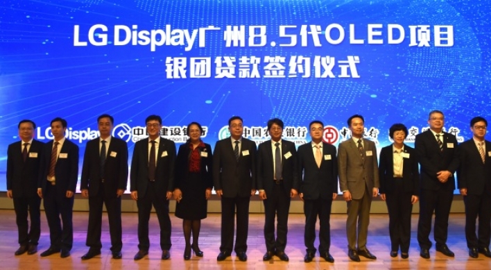 LG Display raises 20b yuan in loans to finance Guangzhou plant