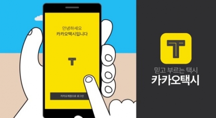 Kakao suspends carpooling service over protests from taxi drivers