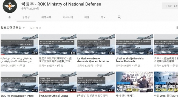 [Newsmaker] Seoul-Tokyo radar tussle spreads to YouTube