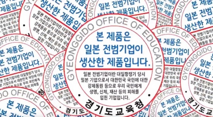 'Made by war criminals': plan for Japanese labels in S. Korea