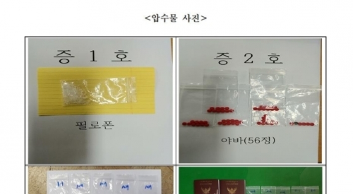Daegu police bust Thai drug smuggling operation