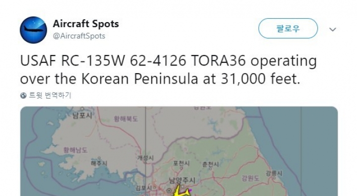 US flew 2 reconnaissance planes over Seoul